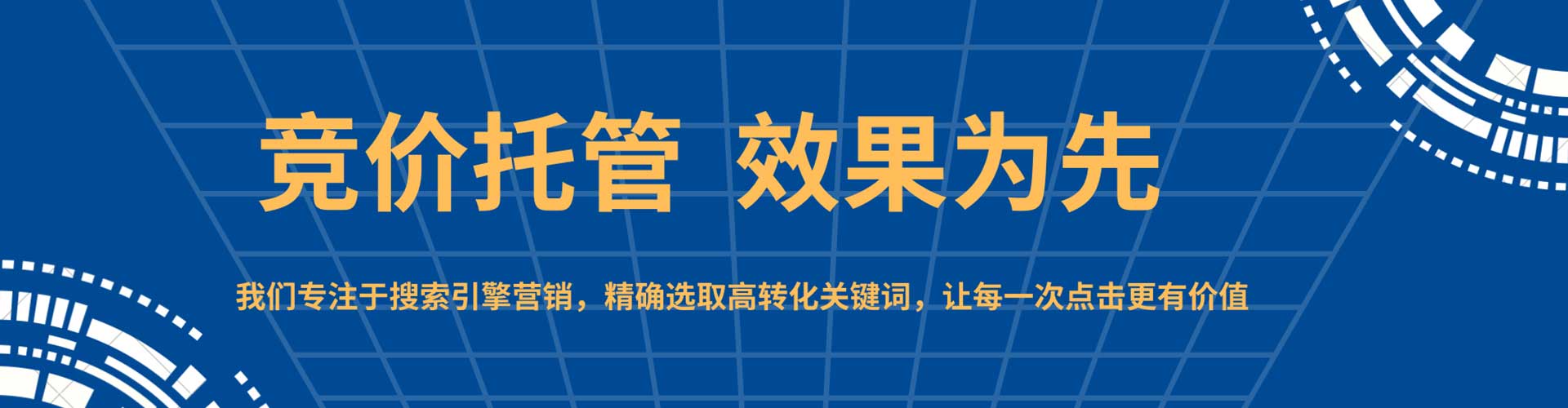 涟水百度sem